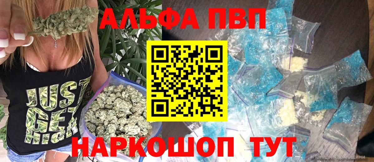 Alpha-PVP крисы CK  А ПВП Crystall  Альфа ПВП Соль  Вход с VPN  Альфа ПВП  Симферополь 