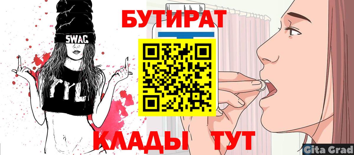 Бутират жидкий экстази Симферополь