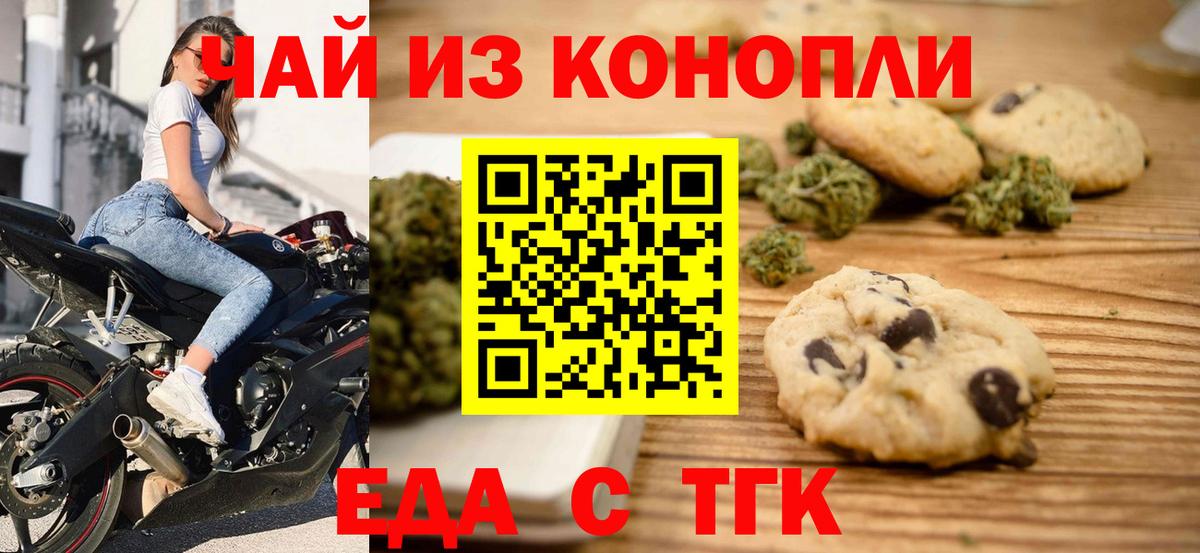 Canna-Cookies конопля  Вход с VPN  Симферополь 