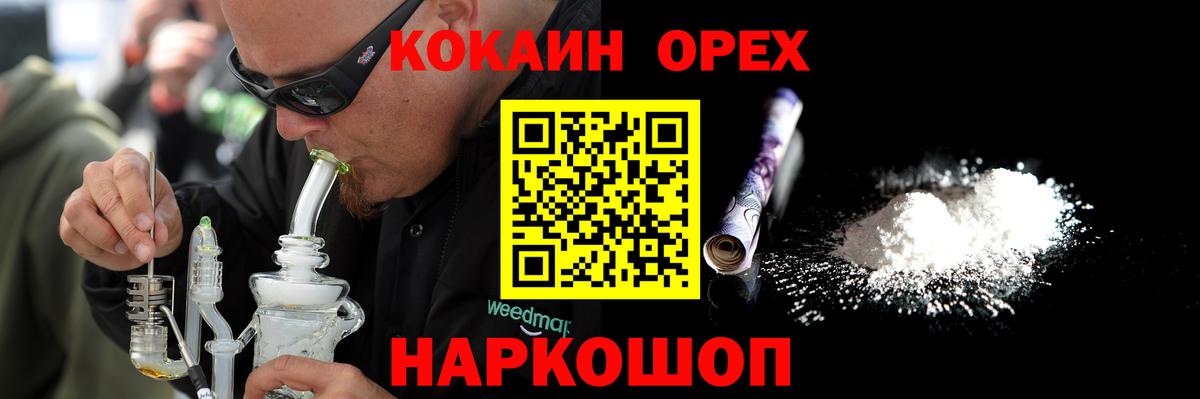 КОКАИН Колумбийский  КОКАИН  Симферополь  Вход с VPN 