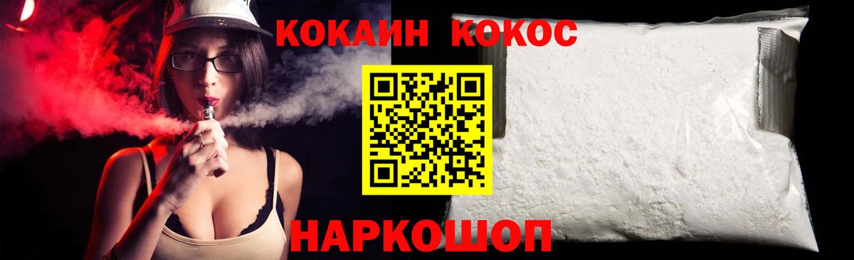 КОКАИН 99% Симферополь
