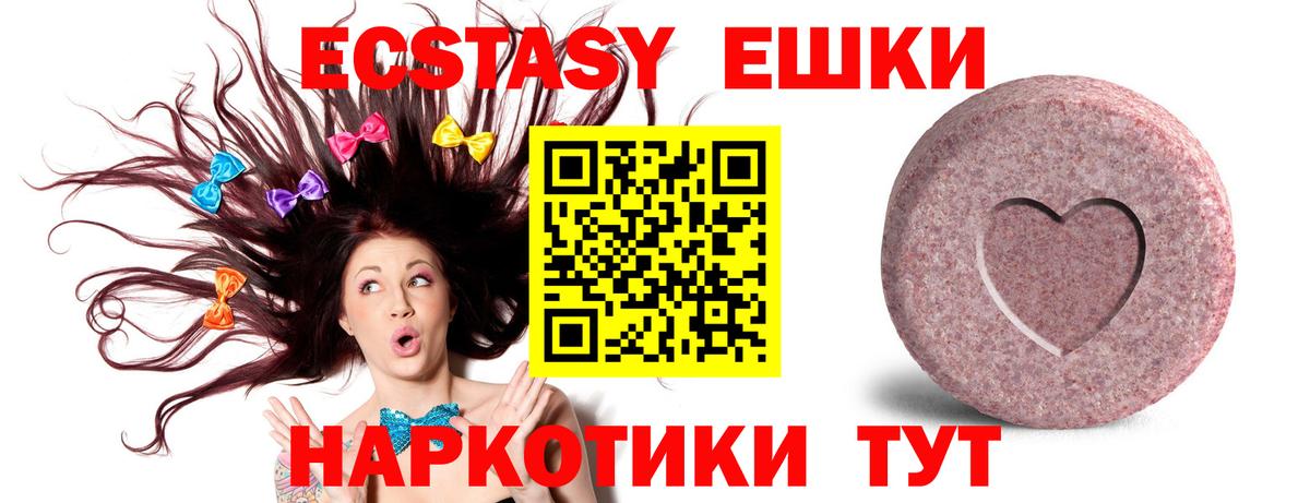 ЭКСТАЗИ 280мг  Вход с VPN  Экстази  ЭКСТАЗИ 280мг  Симферополь 