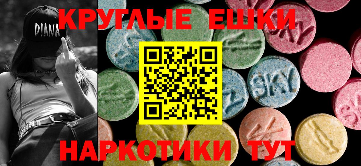 ЭКСТАЗИ mix Симферополь