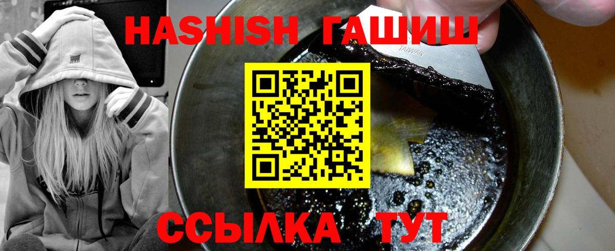 Симферополь  ГАШИШ Premium  Гашиш индика сатива  ГАШИШ  Вход с VPN 