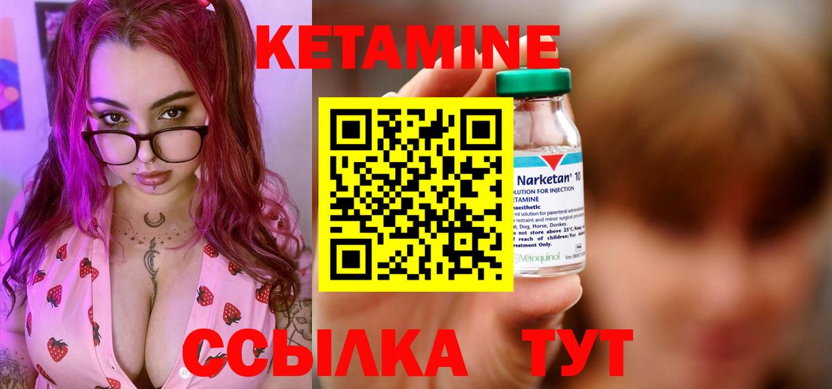 Симферополь  КЕТАМИН VHQ  Вход с VPN 