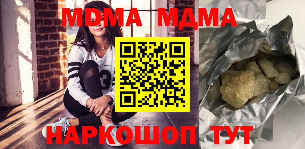 Симферополь  МДМА VHQ  МДМА VHQ  Вход с VPN 