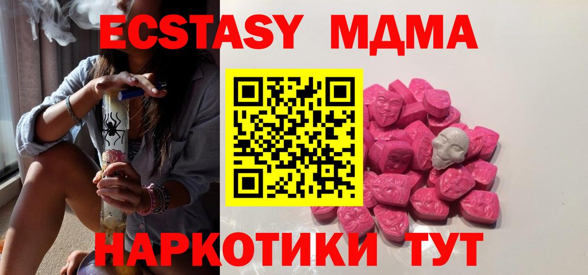 MDMA crystal Симферополь