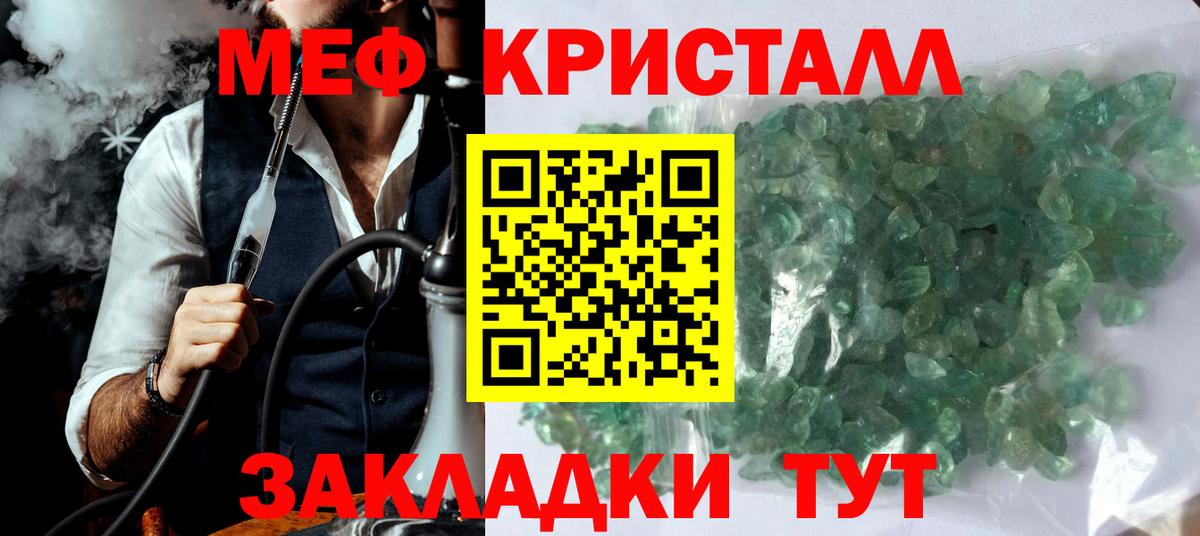 МЕФ мука Симферополь