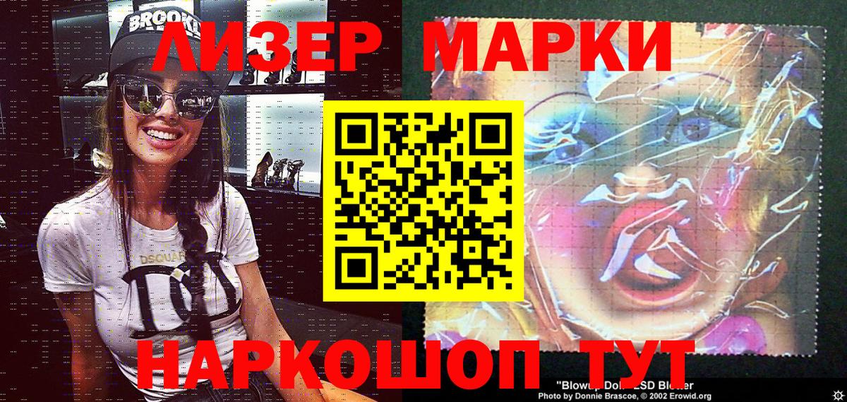 Марки 25I-NBOMe 1,8мг Симферополь