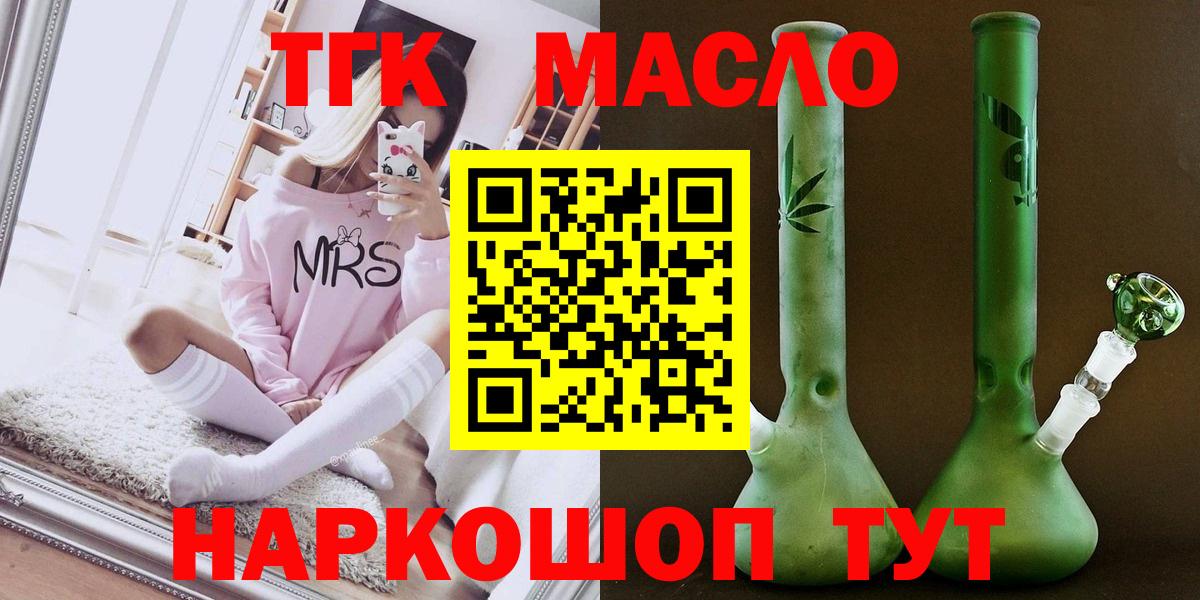Симферополь  Дистиллят ТГК Wax  Вход с VPN 